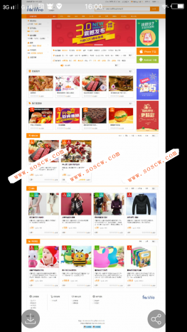 2018最新方维o2o V5.0.6678全开源安装版源码 包含分销系统+到店付+外卖+团购+同城活动