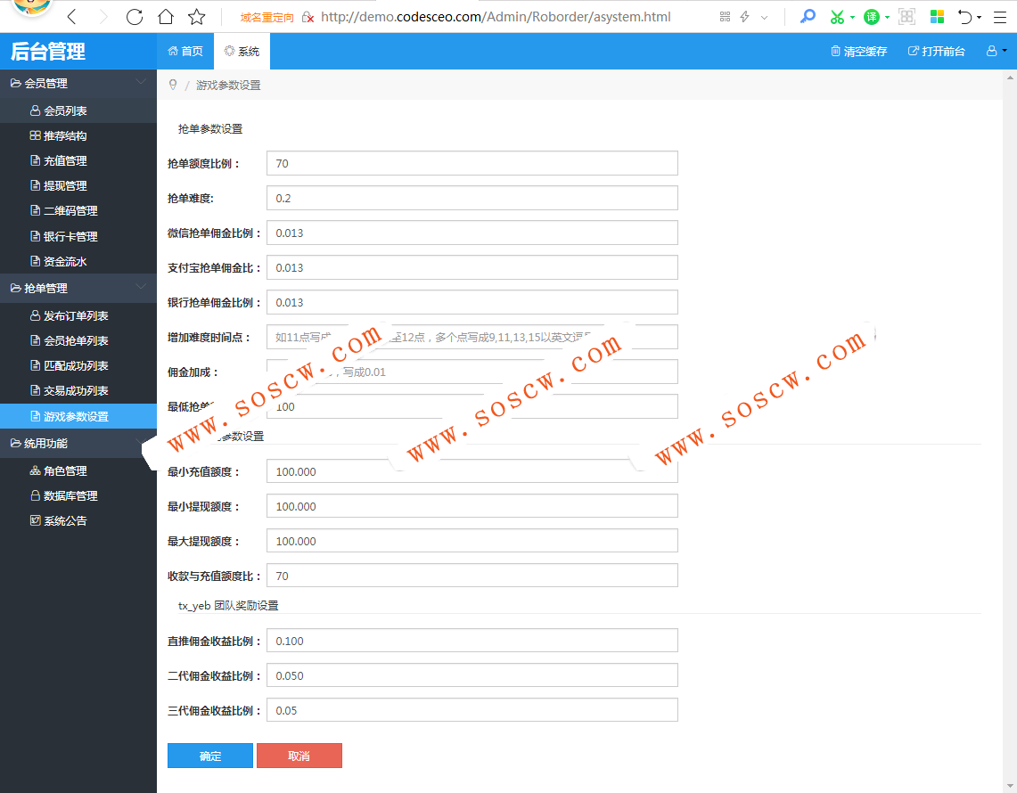 微信支付宝跑分程序|抢单系统|微信跑分|支付宝跑分|跑分源代码