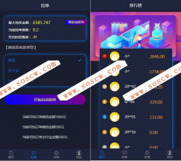 微信支付宝跑分程序|抢单系统|微信跑分|支付宝跑分|跑分源代码