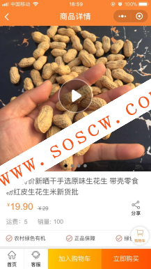 智慧农场小程序 1.1.4 后台模块+前端小程序源码