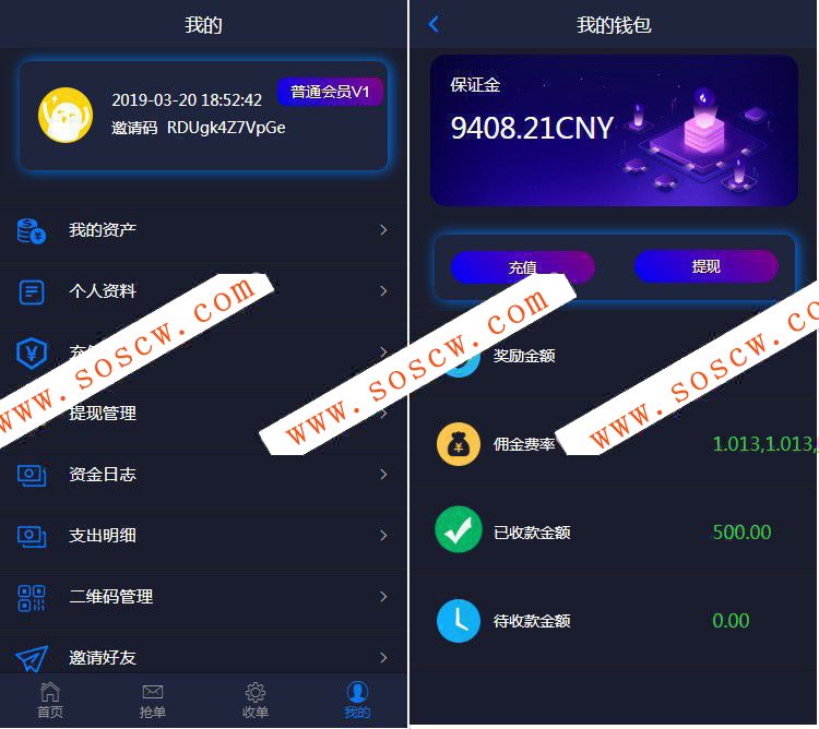 微信支付宝跑分程序|抢单系统|微信跑分|支付宝跑分|跑分源代码
