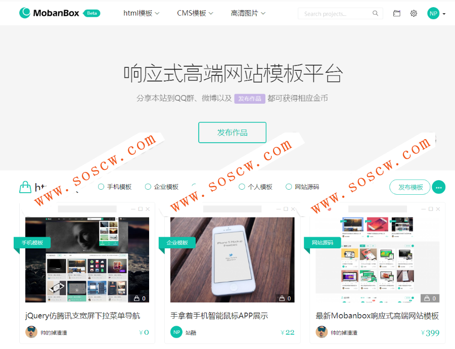 最新Thinkphp高仿模板盒子VIP付费素材资源类整站源码打包,支付宝接口+推广