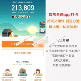 【飞鸟】打卡+运营版+2.1.2|提示App或论坛活跃度和粘度的DZ插件下载