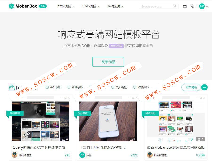 最新Thinkphp高仿模板盒子VIP付费素材资源类整站源码打包,支付宝接口+推广
