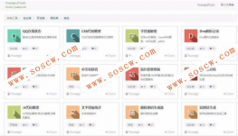 PHP站长工具箱网站源码下载,在线小工具网站源码,独立后台管理,可自主添加工具