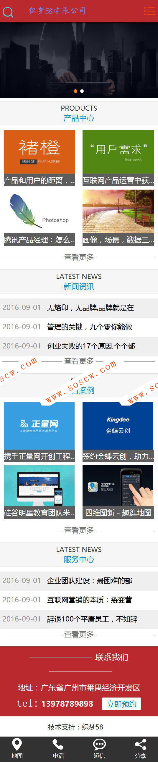 高端炫酷网络公司设计公司科技公司织梦模板(带手机端)