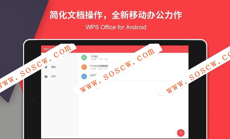 WPS Office（*VIP*）v11.3.3直装/破解/稻壳/会员版