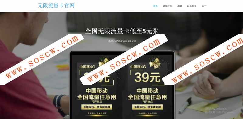 搭建无限流量卡官网带后台（可分站版）
