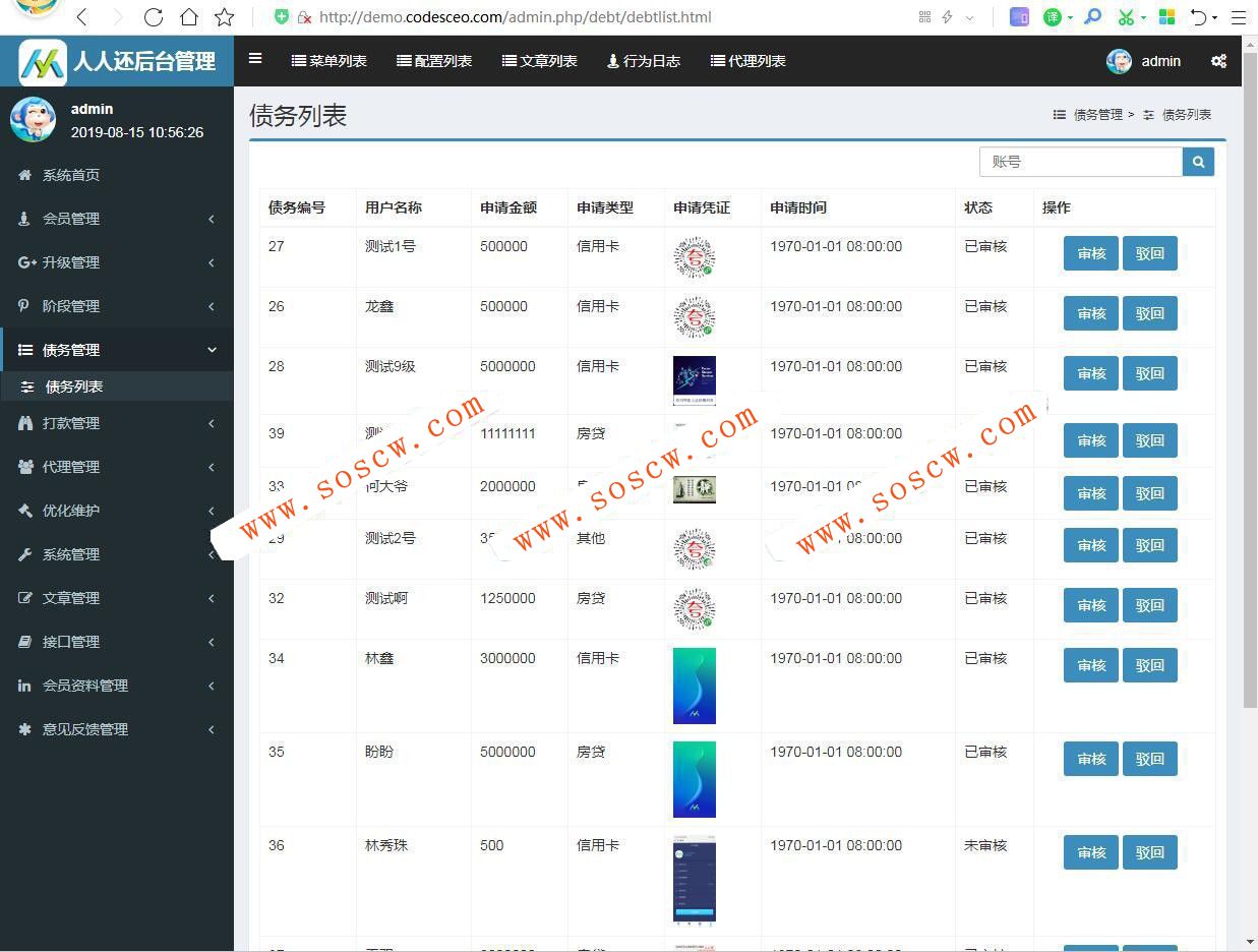 有钱还系统源码/人人还众筹模式还贷系统源码php全开源无加密源码