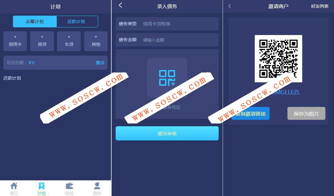 有钱还系统源码/人人还众筹模式还贷系统源码php全开源无加密源码