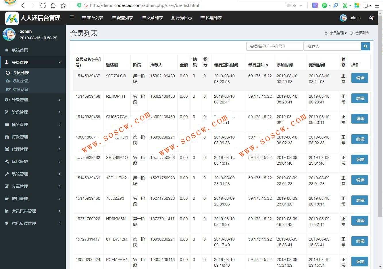 有钱还系统源码/人人还众筹模式还贷系统源码php全开源无加密源码