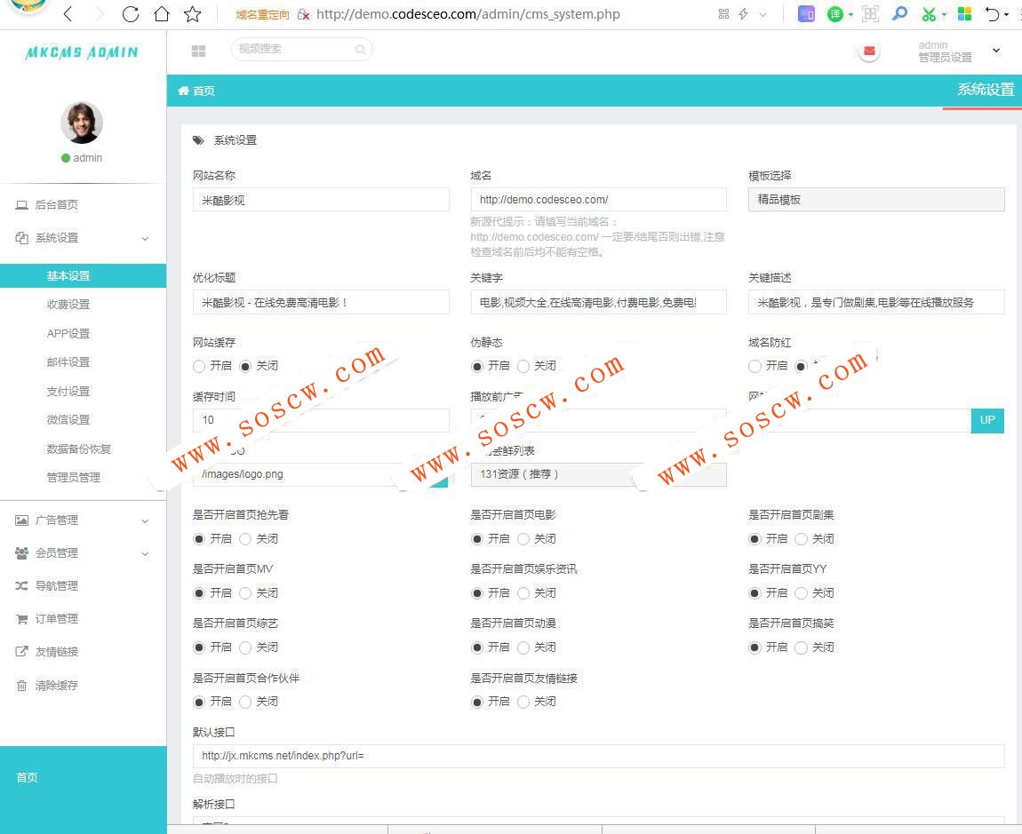 NMKCMS米酷影院源码全新改版自动采集VIP影视自动尝鲜（更新至6.0）