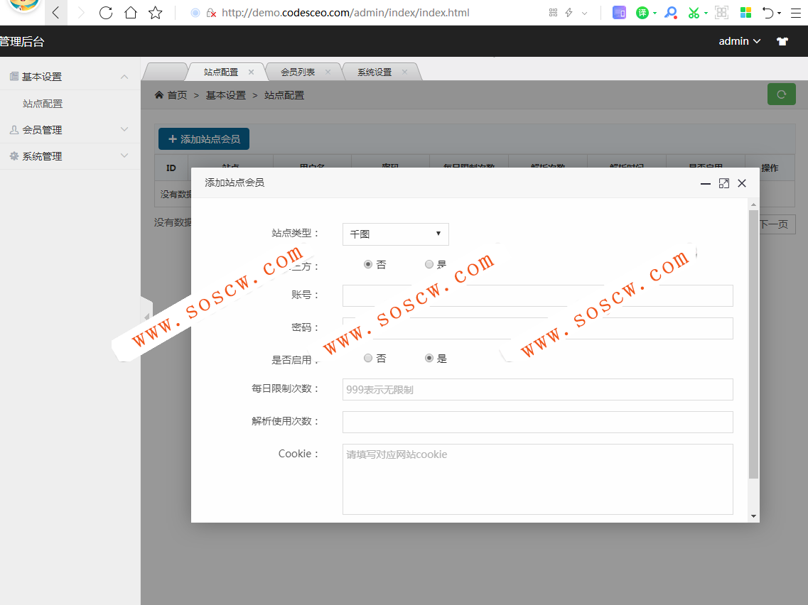素材解析平台源码 千图/90设计/千库/觅元素/包图/摄图/全图/图品汇支持八大网站【独家修复】