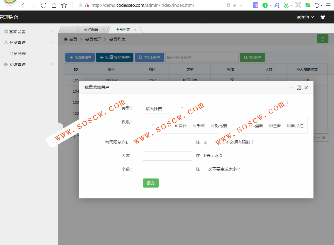 素材解析平台源码 千图/90设计/千库/觅元素/包图/摄图/全图/图品汇支持八大网站【独家修复】