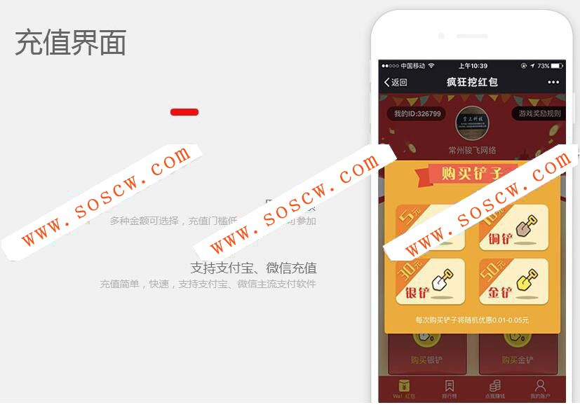 微信挖红包挖金矿源码|狂挖红包 挖地雷 挖金矿 H5微信互动游戏