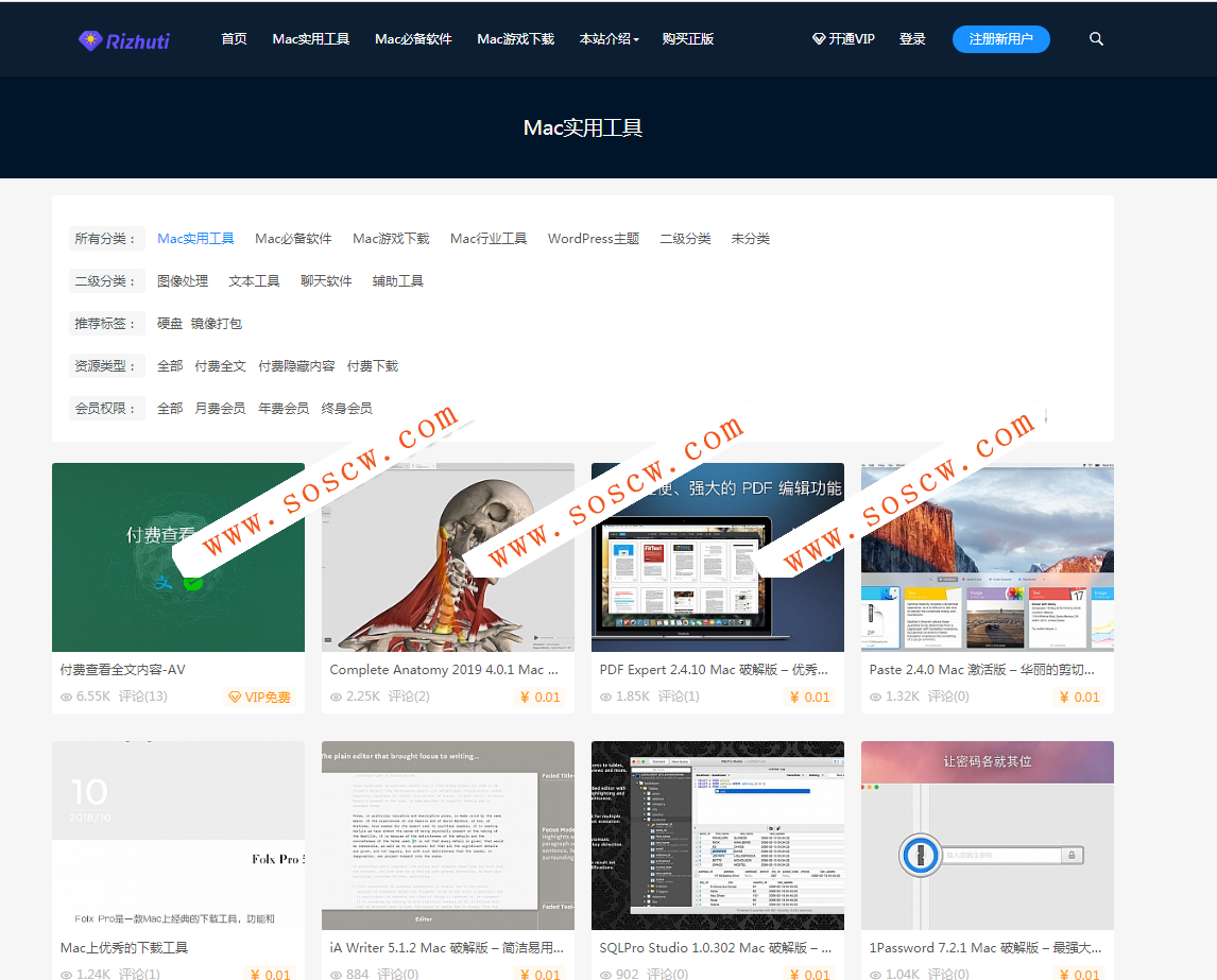 日主题V3.3官网最新版，WordPress付费主题分享，去除域名授权