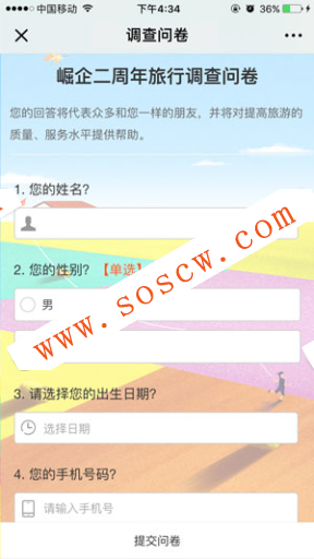 崛企调查问卷v1.1.9原版微信源码_导出word文件bug修复,多题联动整体修改