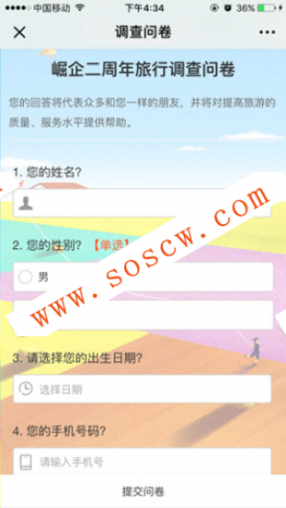 崛企调查问卷v1.1.9原版微信源码_导出word文件bug修复,多题联动整体修改