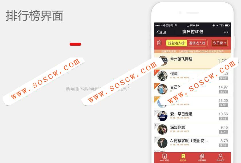 微信挖红包挖金矿源码|狂挖红包 挖地雷 挖金矿 H5微信互动游戏