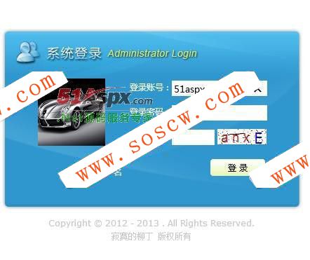 汽车美容维修管理系统C#完整版本源码 ASP.NET，JQUERY，Ligerui，三层架构