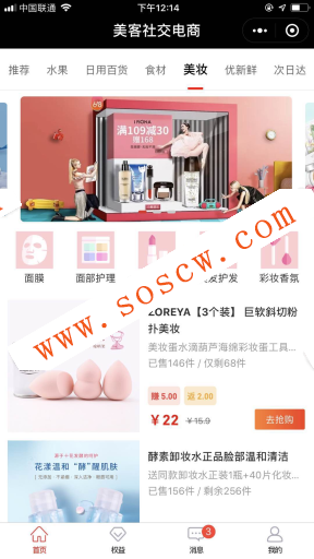 美客社交电商系统源码1.0.10后台模块_前端小程序源码下载