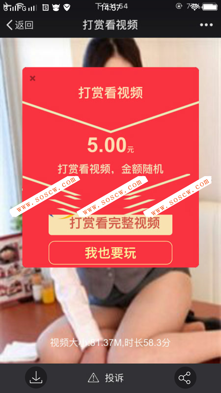 微信视频付费打赏平台独立版源码，自带防封不用公众号，可对接第三方收款，带代理后台
