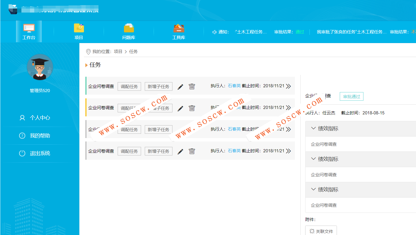 整套后台框架模板