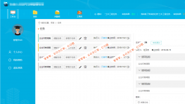 整套后台框架模板