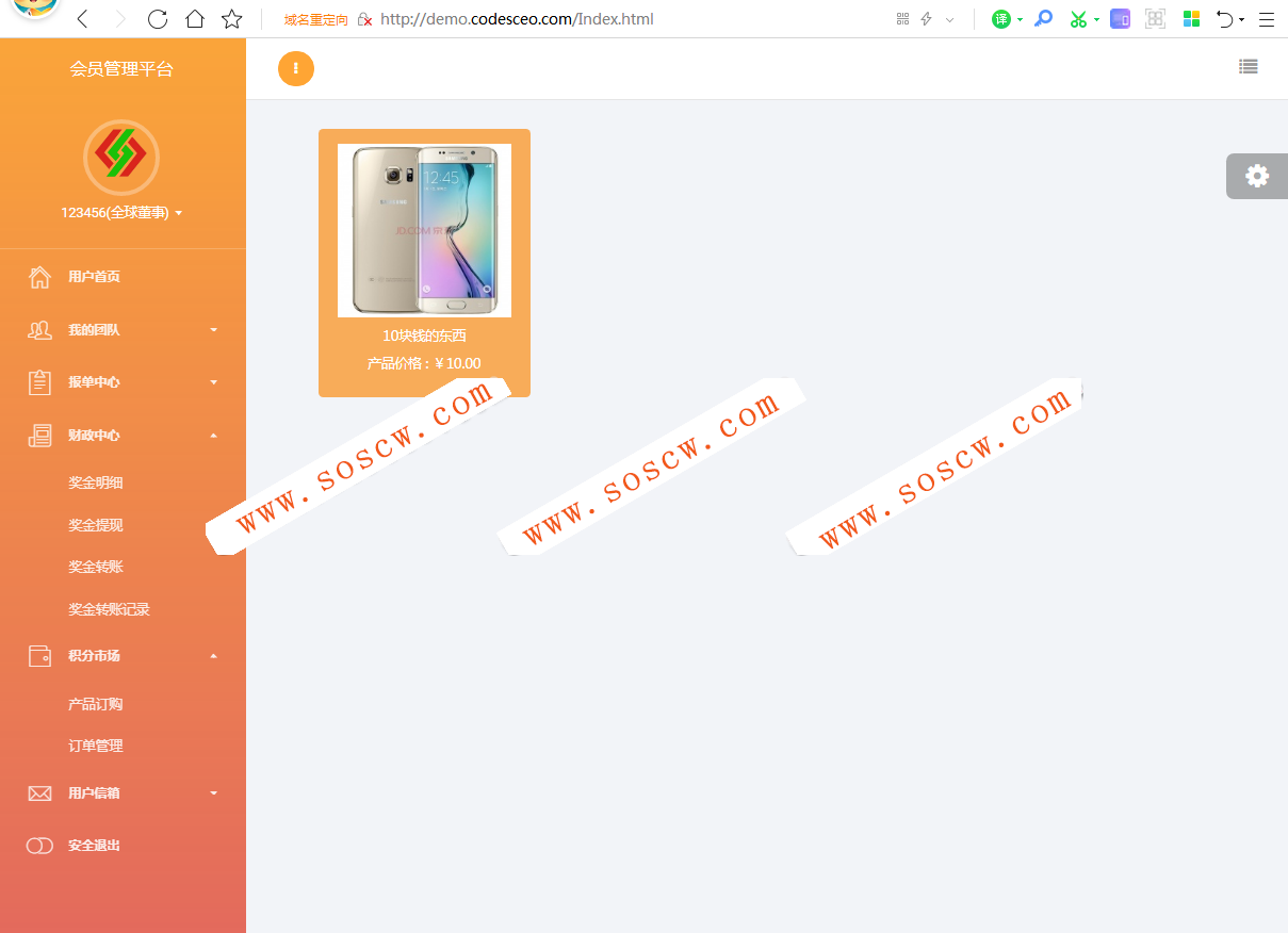 带商品消费双轨量碰层碰无直推团队直销系统 pc+wap端源码完整无加密全开源