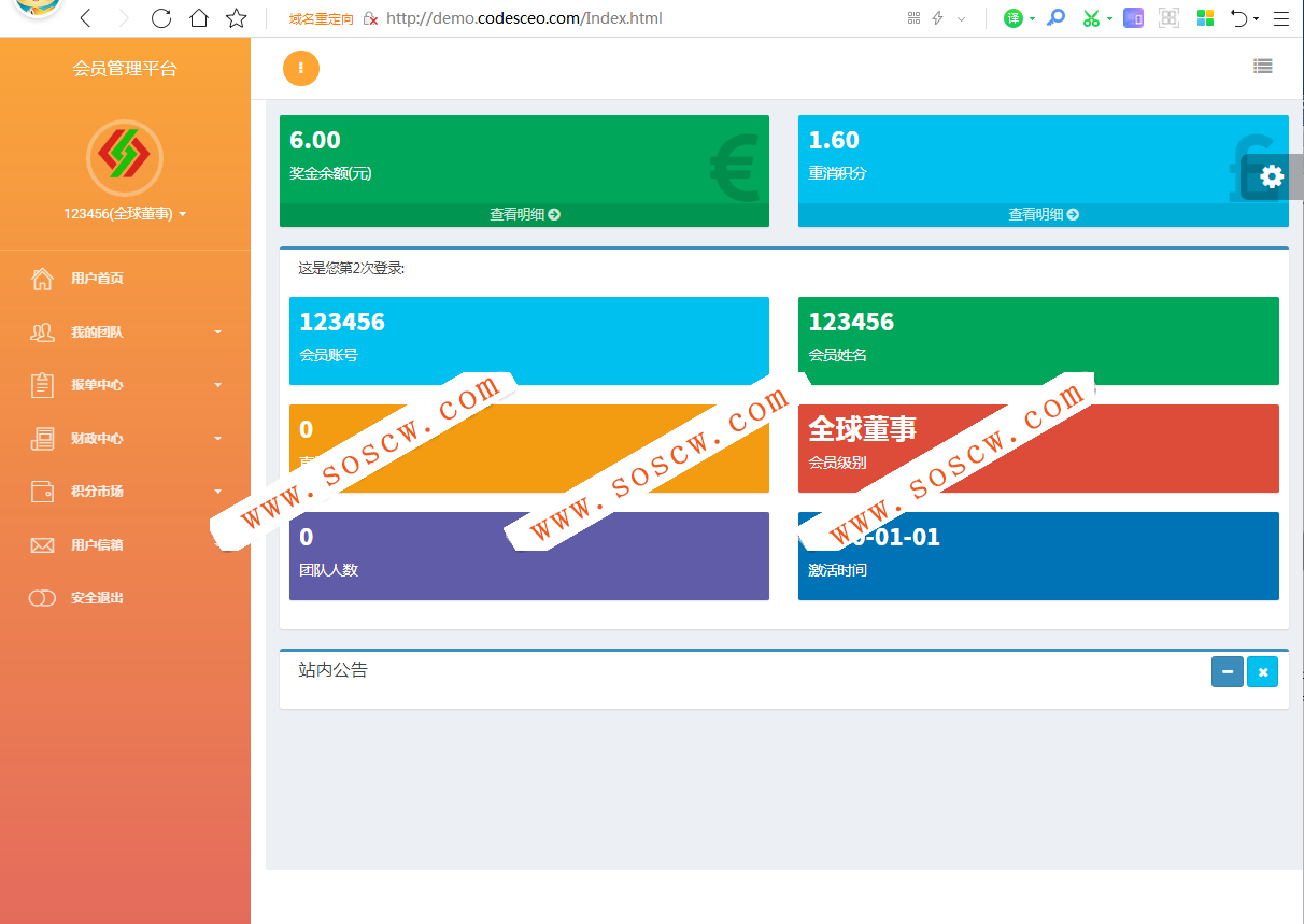 带商品消费双轨量碰层碰无直推团队直销系统 pc+wap端源码完整无加密全开源