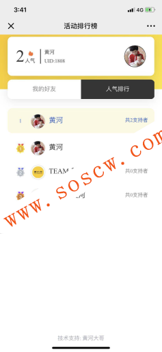 黄河粉丝宝_任务宝V3 1.0.1原版功能模块源码下载