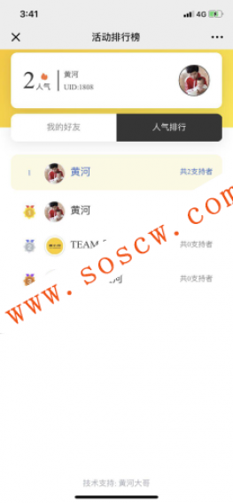 黄河粉丝宝_任务宝V3 1.0.1原版功能模块源码下载