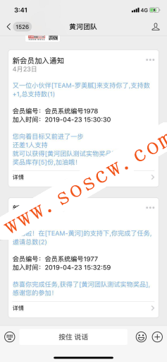 黄河粉丝宝_任务宝V3 1.0.1原版功能模块源码下载