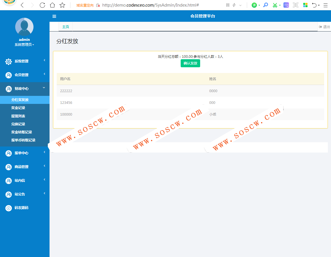带商品消费双轨量碰层碰无直推团队直销系统 pc+wap端源码完整无加密全开源