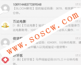 小轩VIP短信轰炸机6.0,免费安卓手机轰炸机,亲测威力很给力