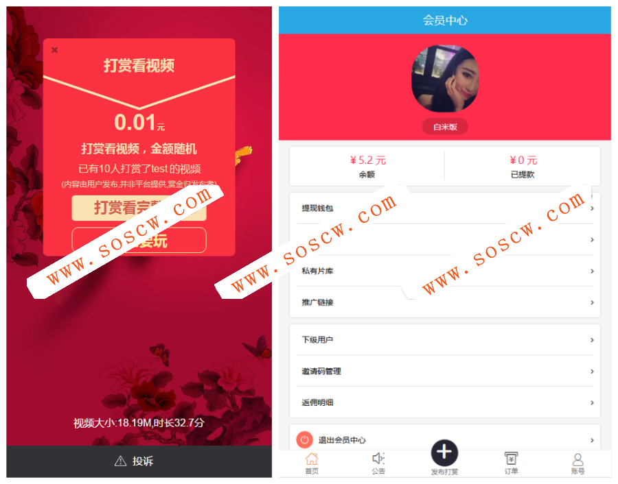2018最新Thinkphp视频打赏平台源码|可不用微信服务号，已对接个人免签支付功能等