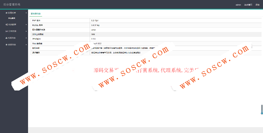 2018最新Thinkphp视频打赏平台源码|可不用微信服务号，已对接个人免签支付功能等