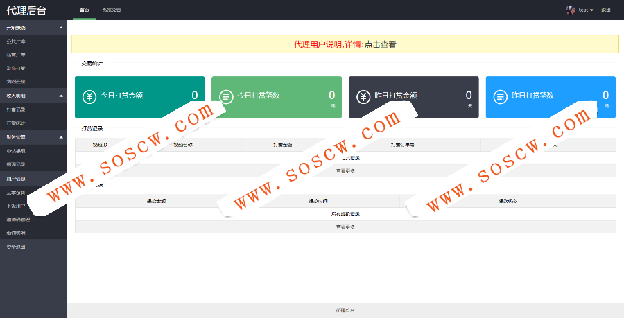 2018最新Thinkphp视频打赏平台源码|可不用微信服务号，已对接个人免签支付功能等