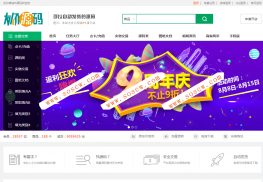 最新友价t5商城18年3月22版源码，仿互站源码交易网站源码