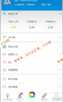 炫金融分发系统网dai超市三级分销源码下载已解密支持app打包.微信.手机