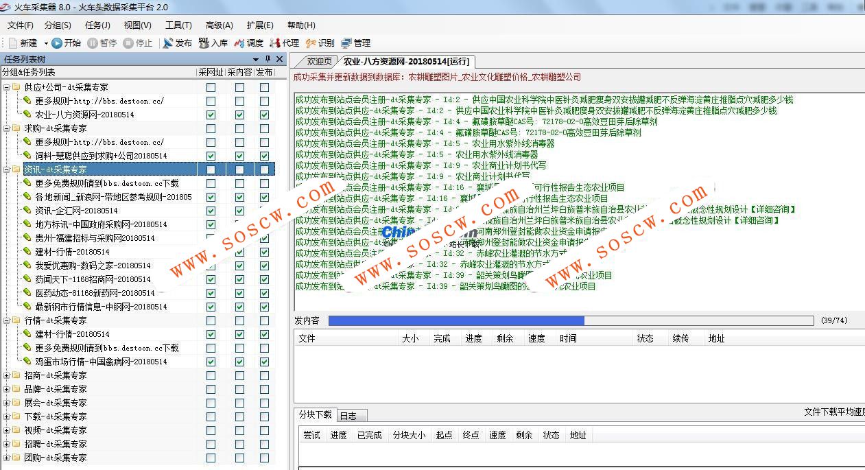 DesToon7.0版火车头免登录采集接口 v20180514