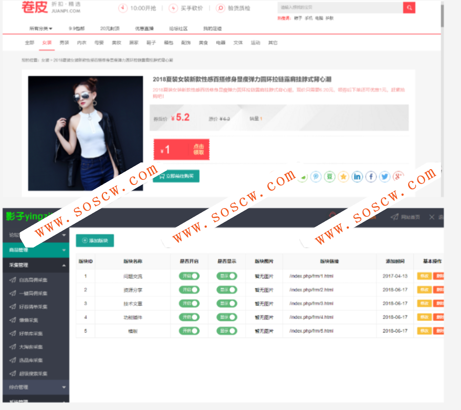 最新影子淘客PHP网站源码 淘宝客网站源码 支持微信淘宝客 自动淘口令 优惠券采集等
