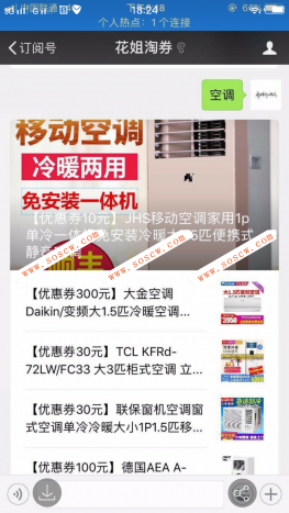 最新影子淘客PHP网站源码 淘宝客网站源码 支持微信淘宝客 自动淘口令 优惠券采集等