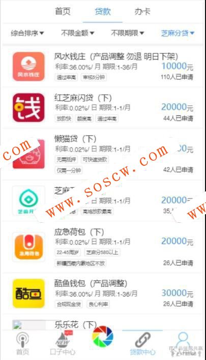 炫金融分发系统网dai超市三级分销源码下载已解密支持app打包.微信.手机
