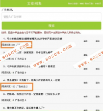 微信广告植入源码朋友圈微信广告系统源码微信广告植入WAP平台开源版