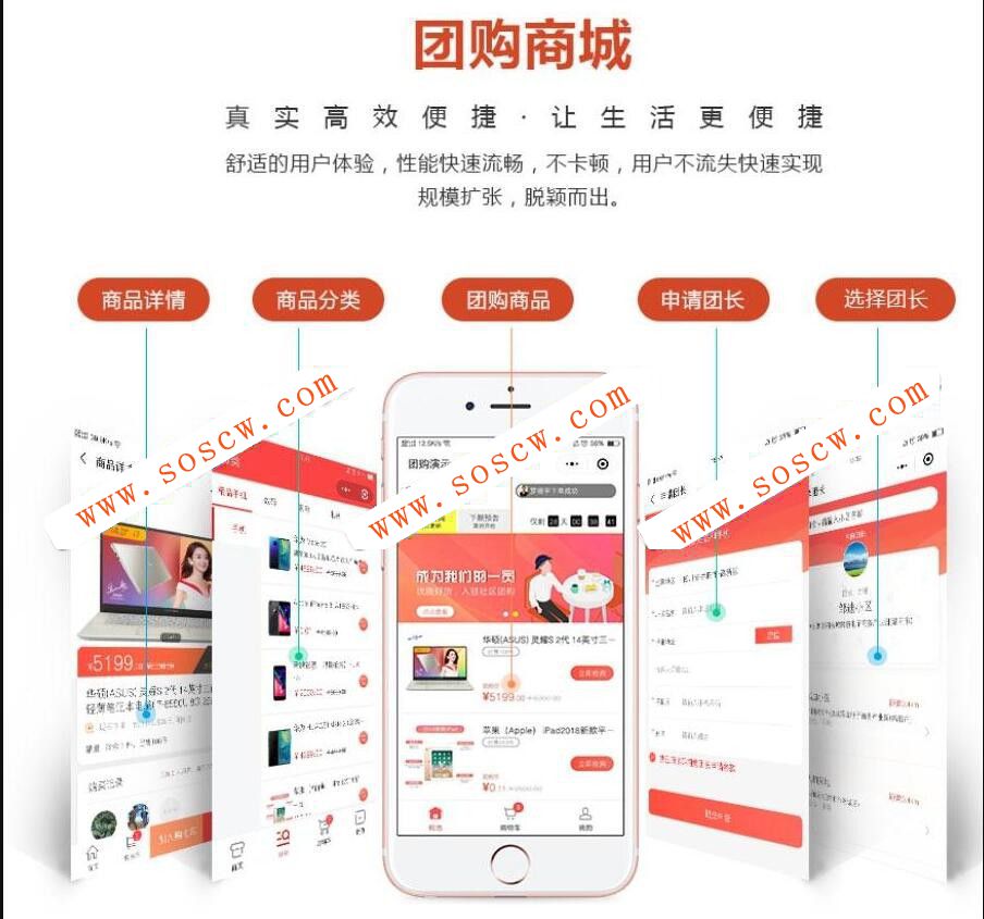 麦芒社区团购拼团源码V2.0.17小程序前端后端源码