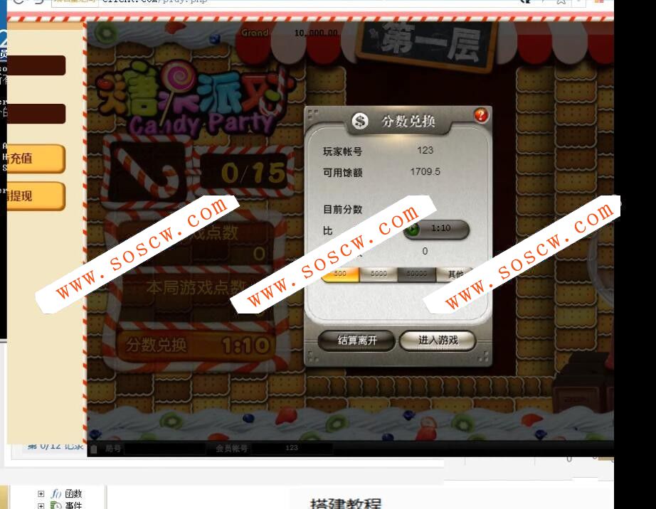 【全网首发】糖果派对源码 H5糖果派对游戏源码 带搭建教程