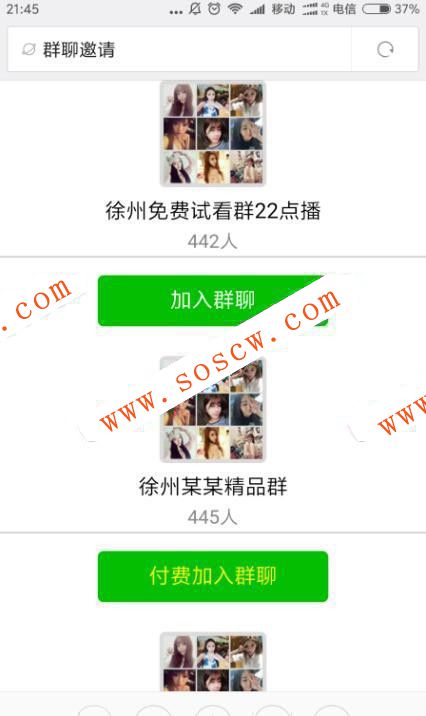 微信强制分享微信群强制分享群聊 邀请转发3个群加入同城群 PHP源码微信营销程序