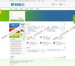 PHP点卡网站源码价值500有详细安装教程