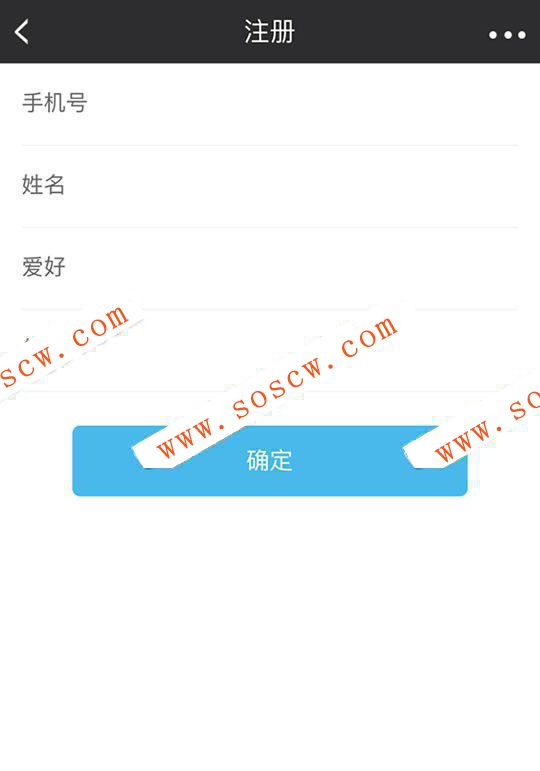 简单的手机移动端注册验证表单页面模板